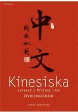 Kinesiska sprket i Mittens rike : vningsbok (inbunden)