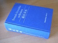 Svensk-kinesiska ordboken (inbunden)
