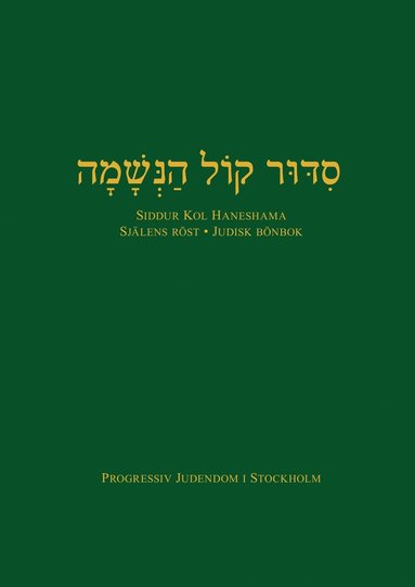 SIDDUR Kol Haneshama. Judisk b�nbok : SIDDUR Kol Haneshama. (h�ftad)