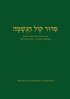 SIDDUR Kol Haneshama. Judisk b�nbok : SIDDUR Kol Haneshama.