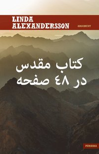Bibeln p 48 sidor (persiska, farsi) (hftad)