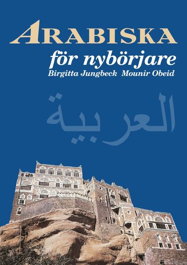 Arabiska fr nybrjare (inbunden)