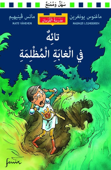 Vilse i mrka skogen (arabiska) (inbunden)