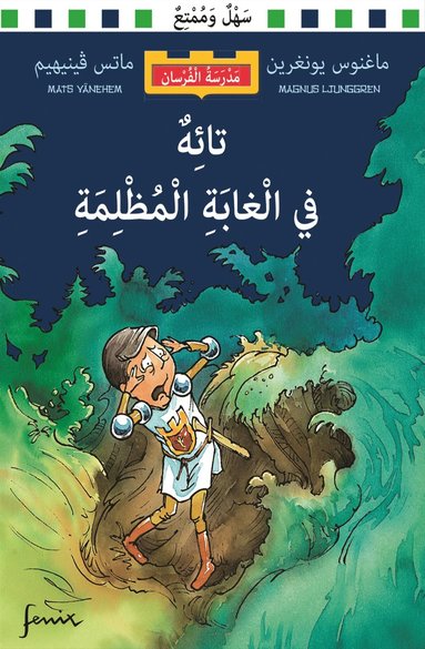 Vilse i mrka skogen (arabiska) (inbunden)