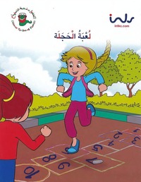 Letter stories niv 4, 28 hften i paket : utbildningsmaterial i arabiska (hftad)