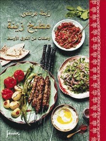 Zeinas kitchen : recept frn Mellanstern (arabiska) (hftad)