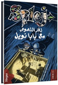 Omslag: Mysteriet med tomterånarna (arabiska)