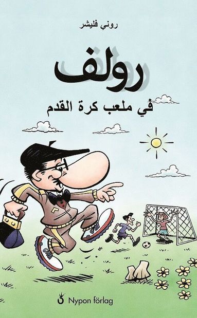 Rolf p fotboll (arabisk) (hftad)