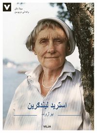 Astrid Lindgren : ett liv (pashto) (inbunden)