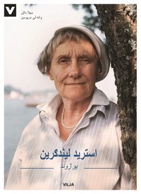 Astrid Lindgren - Ett liv (pashto) (e-bok)