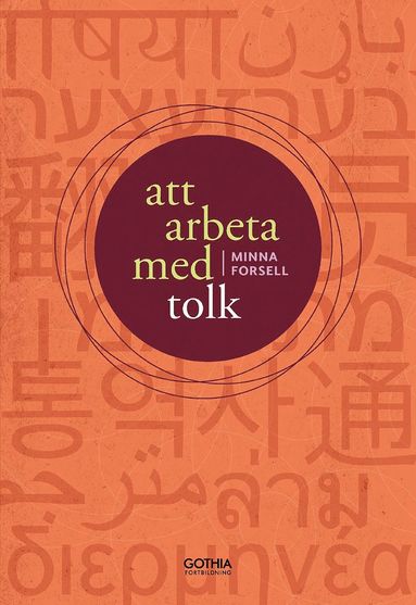 Att arbeta med tolk (inbunden)