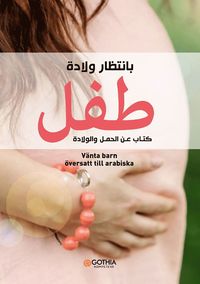 Vnta barn : en bok om graviditet, frlossning och frsta tiden med barnet (arabiska) (hftad)