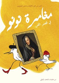 Omslag: Pippi på konst! : en konstbok för barn och nyfikna vuxna! (arabiska)