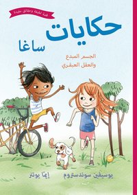 Omslag: Sagasagor. Fiffiga kroppen och finurliga knoppen (arabiska)