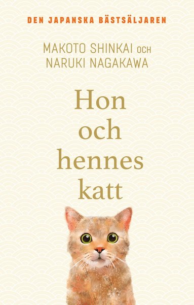 Hon och hennes katt (pocket)