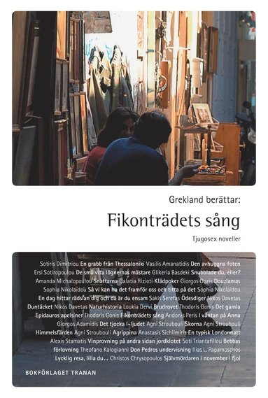 Grekland ber�ttar : fikontr�dets s�ng - tjugosex noveller (h�ftad)