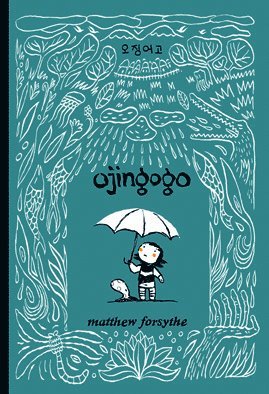 Ojingogo (spel)