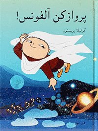 Flyg! sa Alfons �berg (persiska) (inbunden)