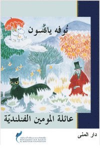 Omslag: Trollkarlens hatt (arabiska)