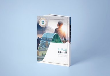 En kultur prglad av dialog : ett inkluderande medborgarskap och frmjande av mngfald (arabiska) (inbunden)