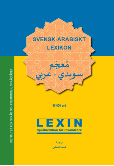 Svensk-arabiskt lexikon (häftad)