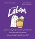 Lilla spket Laban fr en lillasyster (arabiska och persiska)
