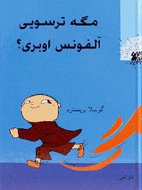 �r du feg, Alfons �berg? (persiska) (inbunden)