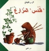 Castor odlar (arabiska) (inbunden)