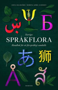 Sveriges språkflora : handbok för flerspråkigt samhälle (kartonnage)