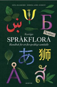 Sveriges språkflora : handbok för ett flerspråkigt samhälle (kartonnage)
