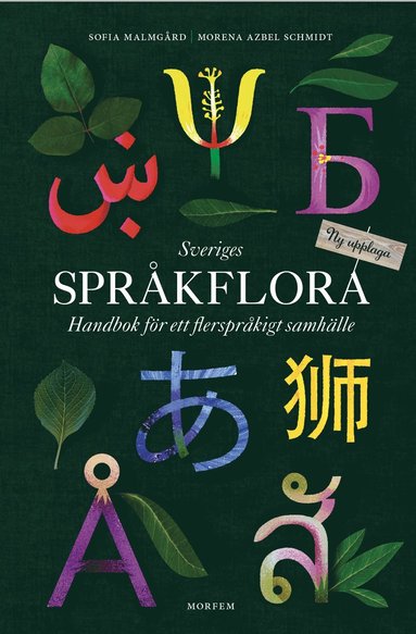 Sveriges sprkflora : handbok fr ett flersprkigt samhlle (kartonnage)
