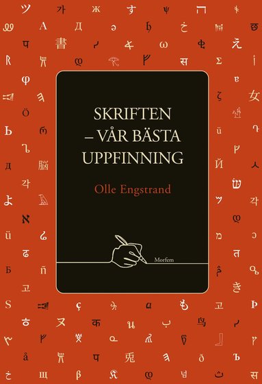 Skriften - vr bsta uppfinning (hftad)