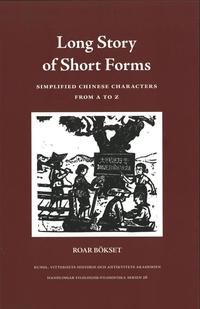 Long Story of Short Forms (inbunden)