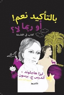 Sjlvklart! Inte? : en filosofibok (arabiska) (hftad)