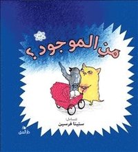 Omslag: Vem finns? (arabiska)