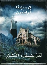 Omslag: Mysteriet på Örnklippan (arabiska)