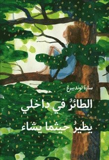 Fågeln i mig flyger vart den vill (Arabiska) (inbunden)