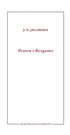 Pesten i Bergamo
