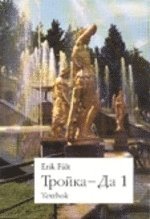 Trojka-Da 1 Textbok (häftad)