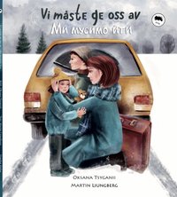 Omslag för Vi måste ge oss av (svenska och ukrainska)