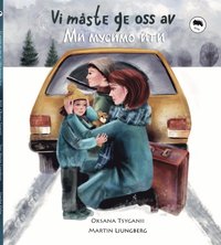 Vi måste ge oss av (svenska och ukrainska) som bok, ljudbok eller e-bok.