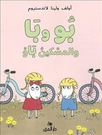 Bu och B och Stackars Bo (Arabiska) (inbunden)