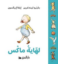 Omslag för Max napp (farsi)