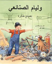 Omslag: Wilyam al-sanaii yasna tairah