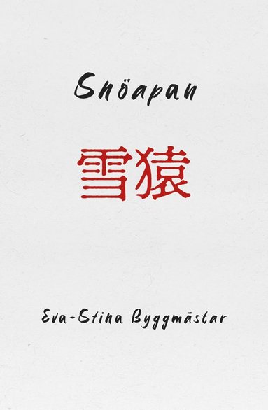Snapan (inbunden)
