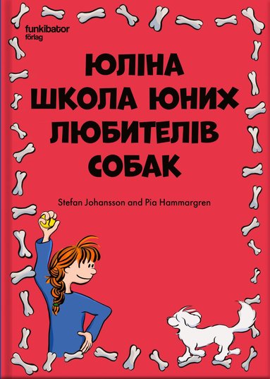 Julias hundskola fr barn (ukrainska) (inbunden)