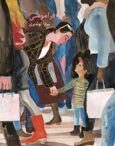 Gl�mdagen (farsi) (inbunden)