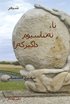 You dont know me occupier! (kurdiska)