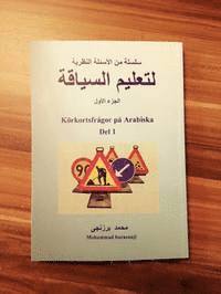 Krkortsfrgor p Arabiska del ett (hftad)