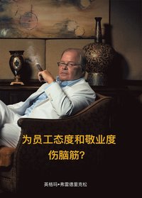 Trouble with staff attitudes and commitment? (Chinese edition) (e-bok)